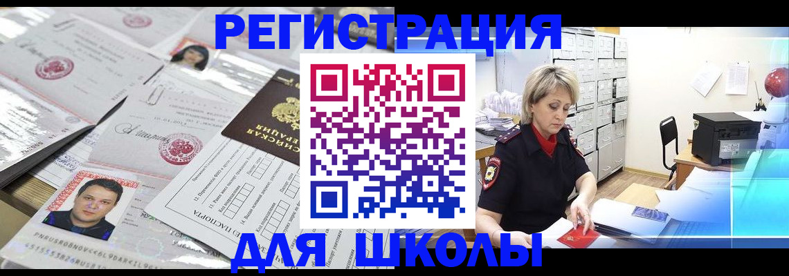 прописка паспорт в Богучаре