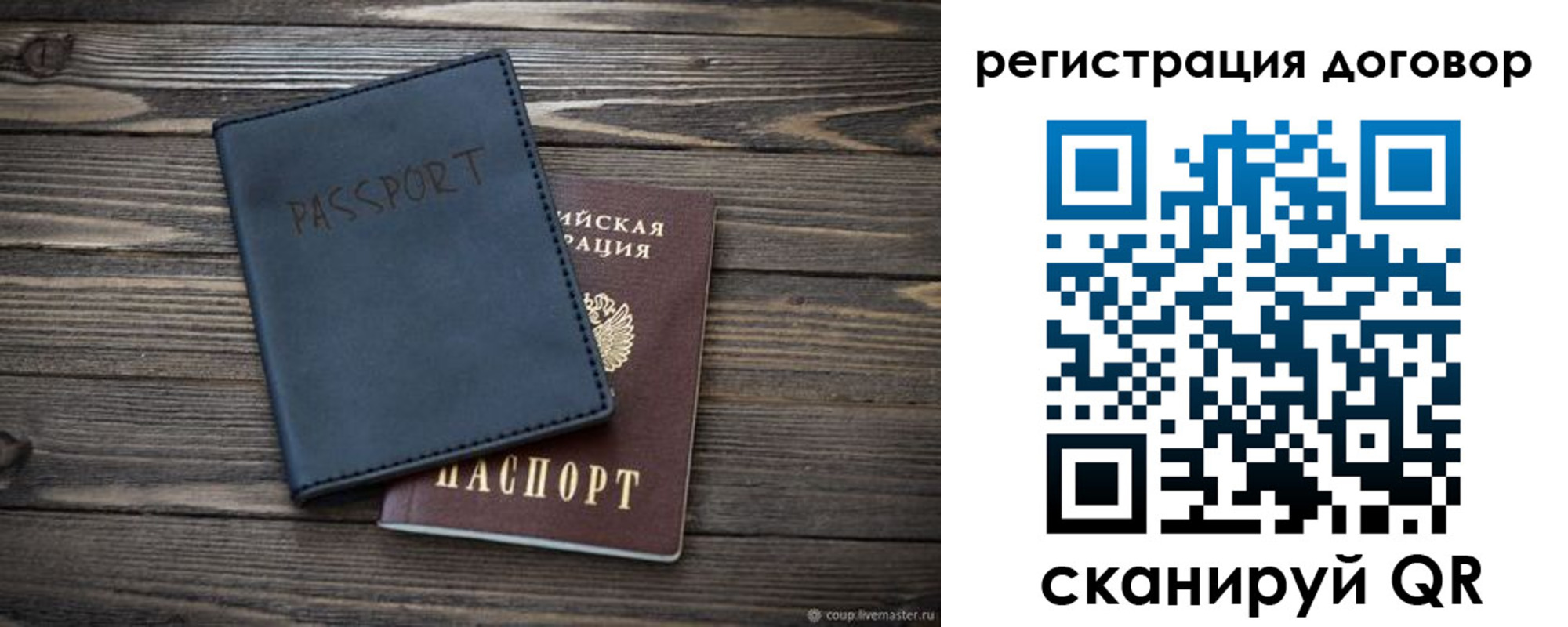 прописка для кредита в Богучаре