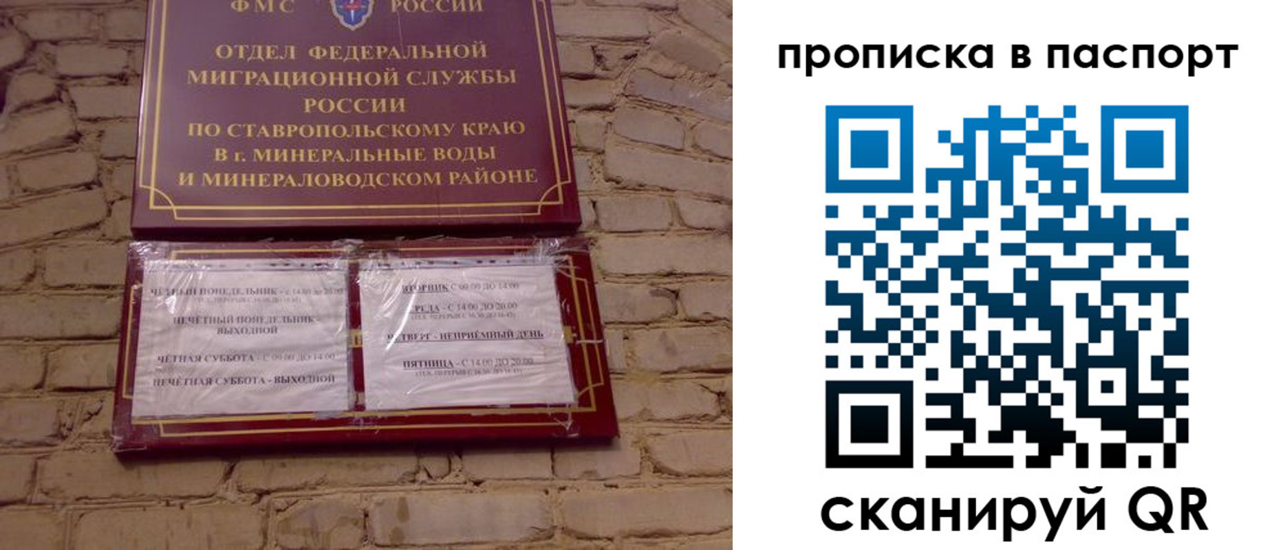 прописка паспорт в Богучаре