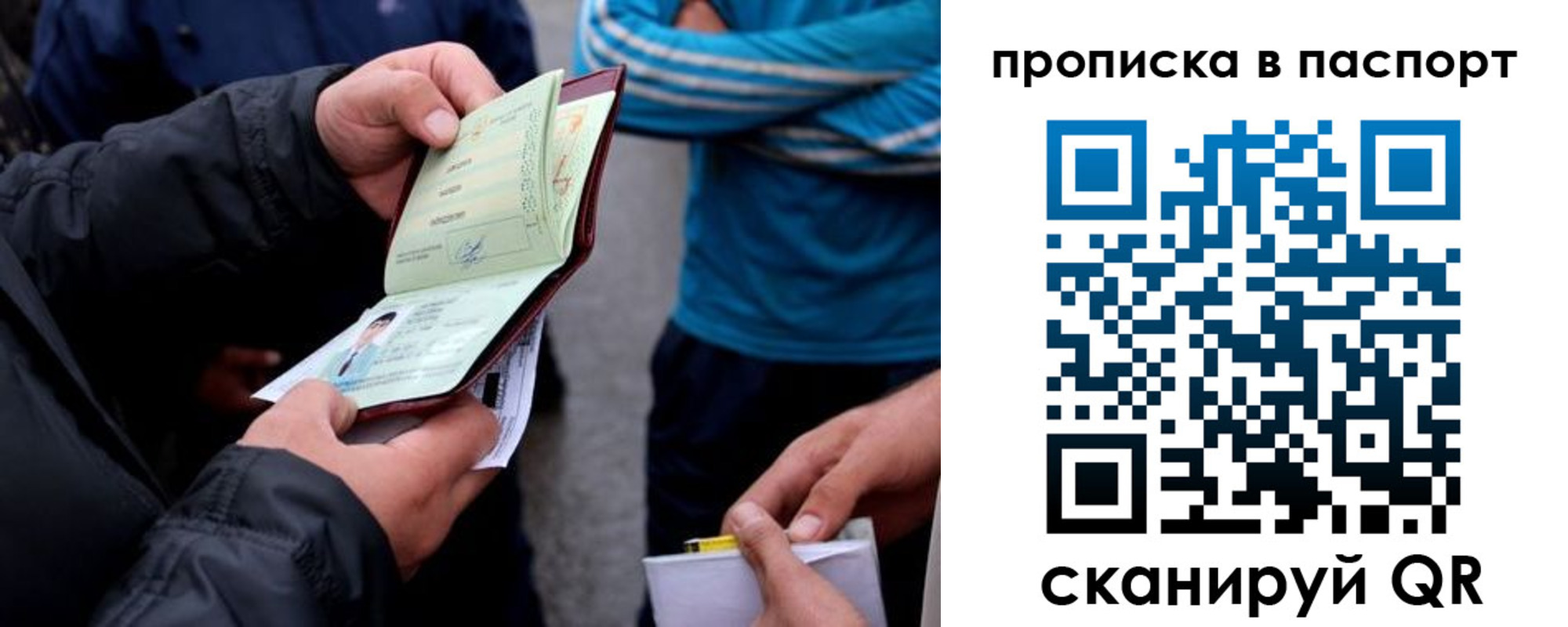 прописка гарантия в Богучаре