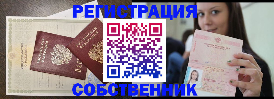 временная регистрация адрес в Богучаре