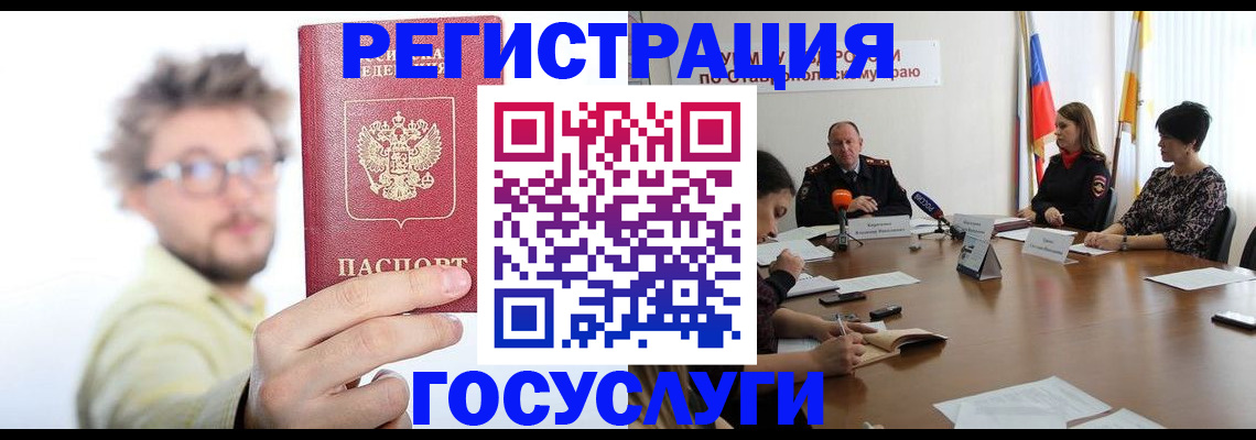 временная регистрация гарантия в Богучаре
