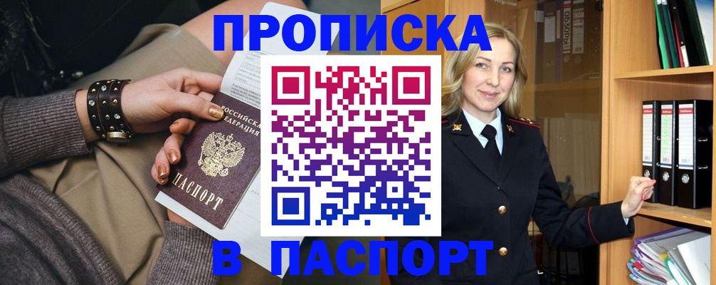 прописка поиск в Богучаре