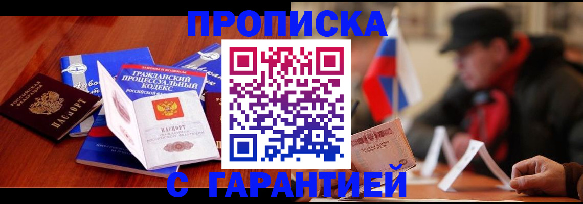 прописка ребенка в Богучаре