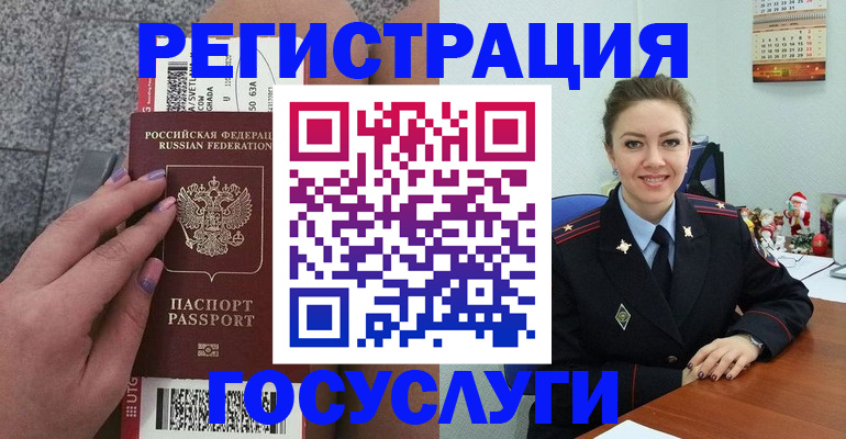 прописка законно в Богучаре