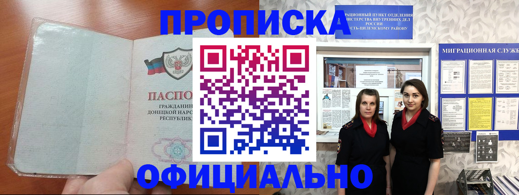 прописка для кредита в Богучаре